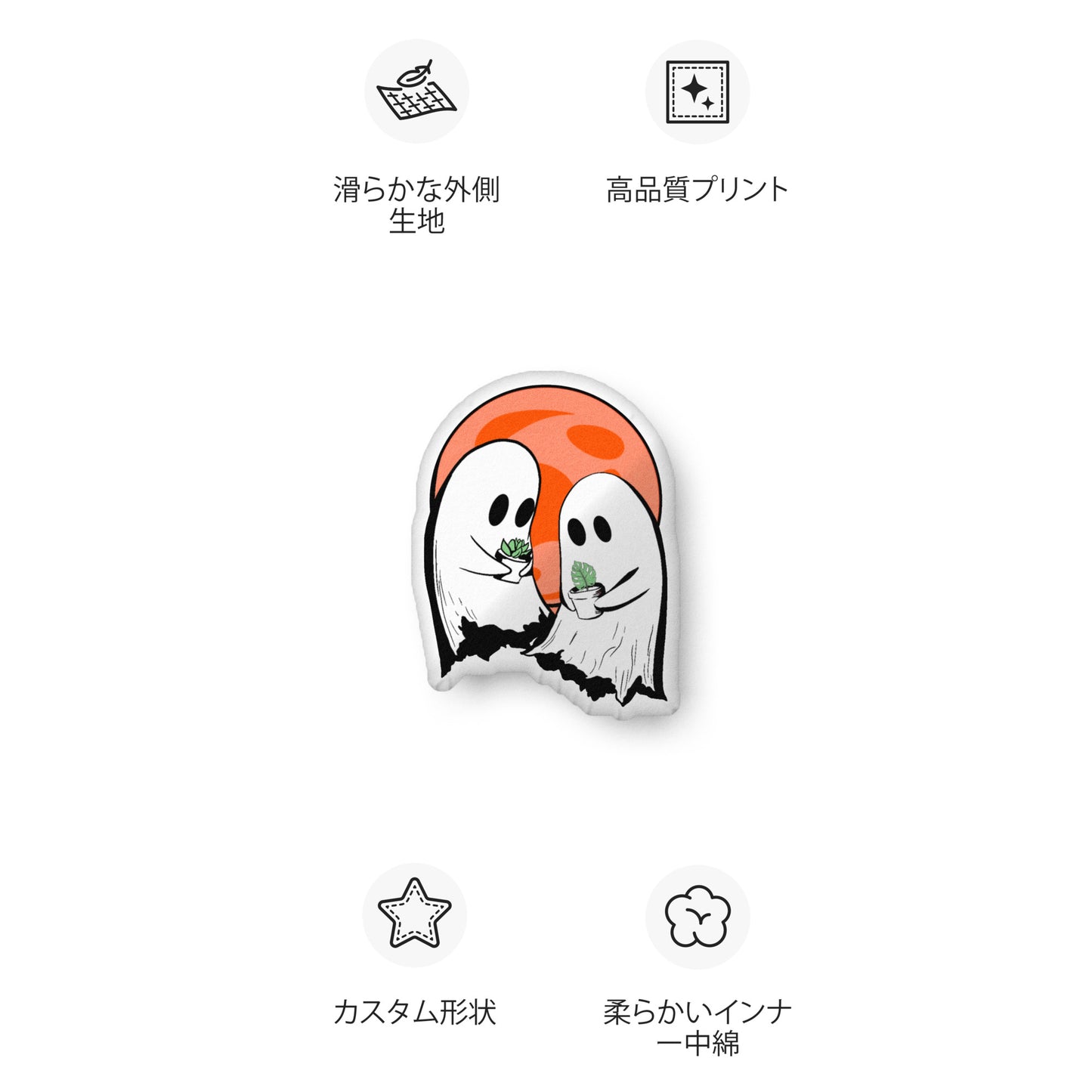 ForMe;SpookyBuddy pillow